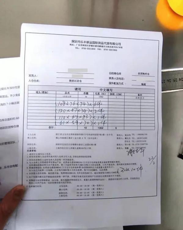 跨境出海，誰在背后鋪路？-樂豐貨運｜樂豐國際貨運｜樂豐電商物流