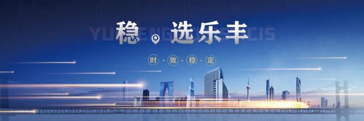 他，用20年的專注，架起歐洲跨境物流橋梁-樂豐貨運｜樂豐國際貨運｜樂豐電商物流