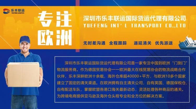 他，用20年的專注，架起歐洲跨境物流橋梁-樂豐貨運｜樂豐國際貨運｜樂豐電商物流
