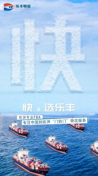 樂豐德國海外倉有了保稅功能意味著什么？-樂豐貨運｜樂豐國際貨運｜樂豐電商物流